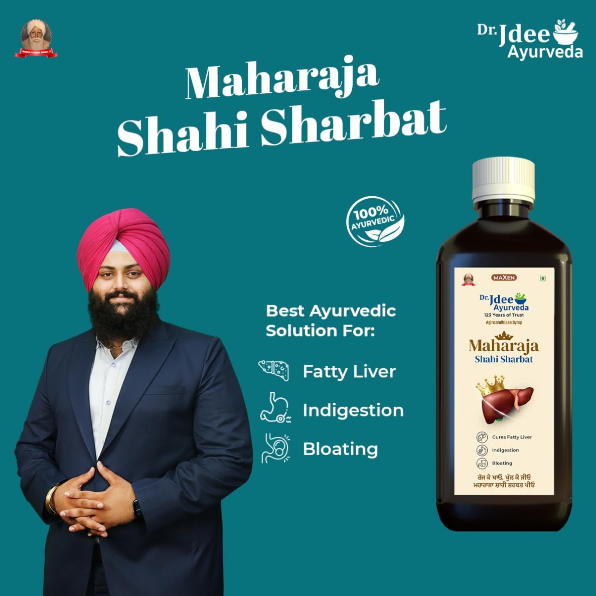 Maharaja Shahi Sharbat | 500ml | Ayurvedic Liver Detox Syrup | Supports Liver & Kidney Functions thumbnail 4