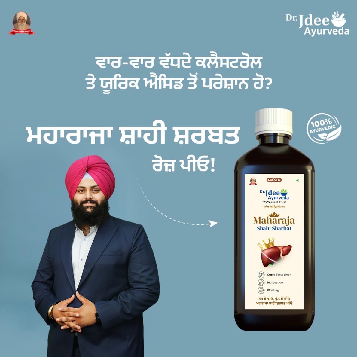 Maharaja Shahi Sharbat | 500ml | Ayurvedic Liver Detox Syrup | Supports Liver & Kidney Functions thumbnail 2