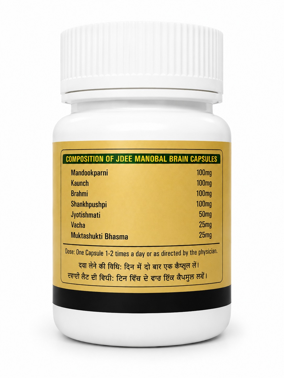 MANOBAL BRAIN CAPSULES thumbnail 2